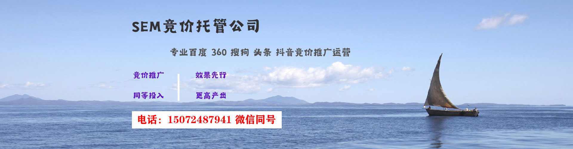 博罗sem竞价