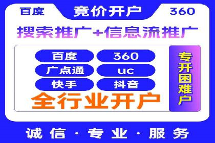 百度竞价代运营公司成功案例：广告创意的魔力